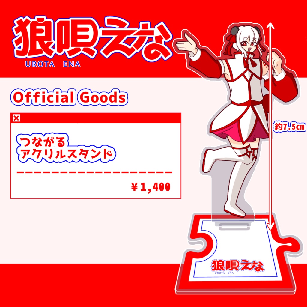 【常設】狼唄えなアクリルスタンド