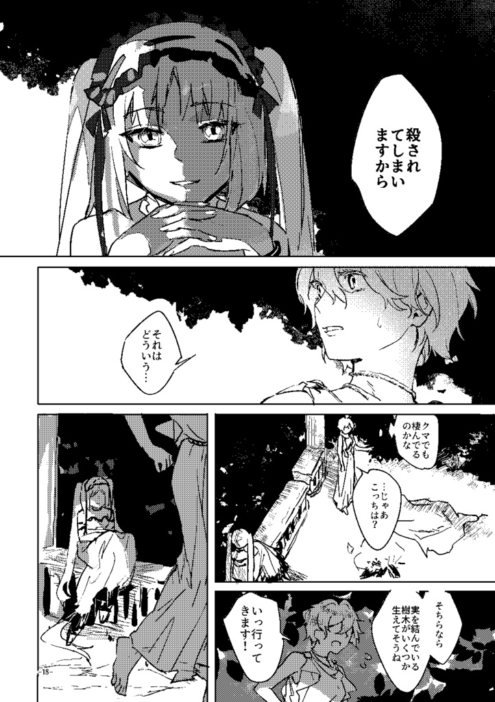 『女神の暇潰し』【ゴルゴン三姉妹】