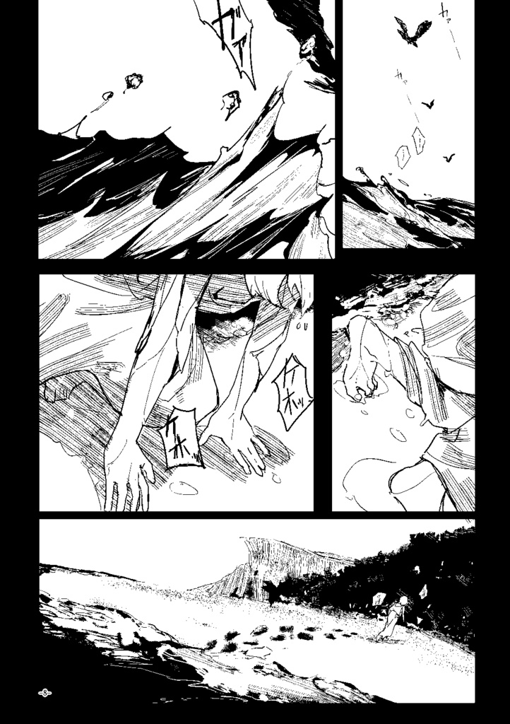 『女神の暇潰し』【ゴルゴン三姉妹】