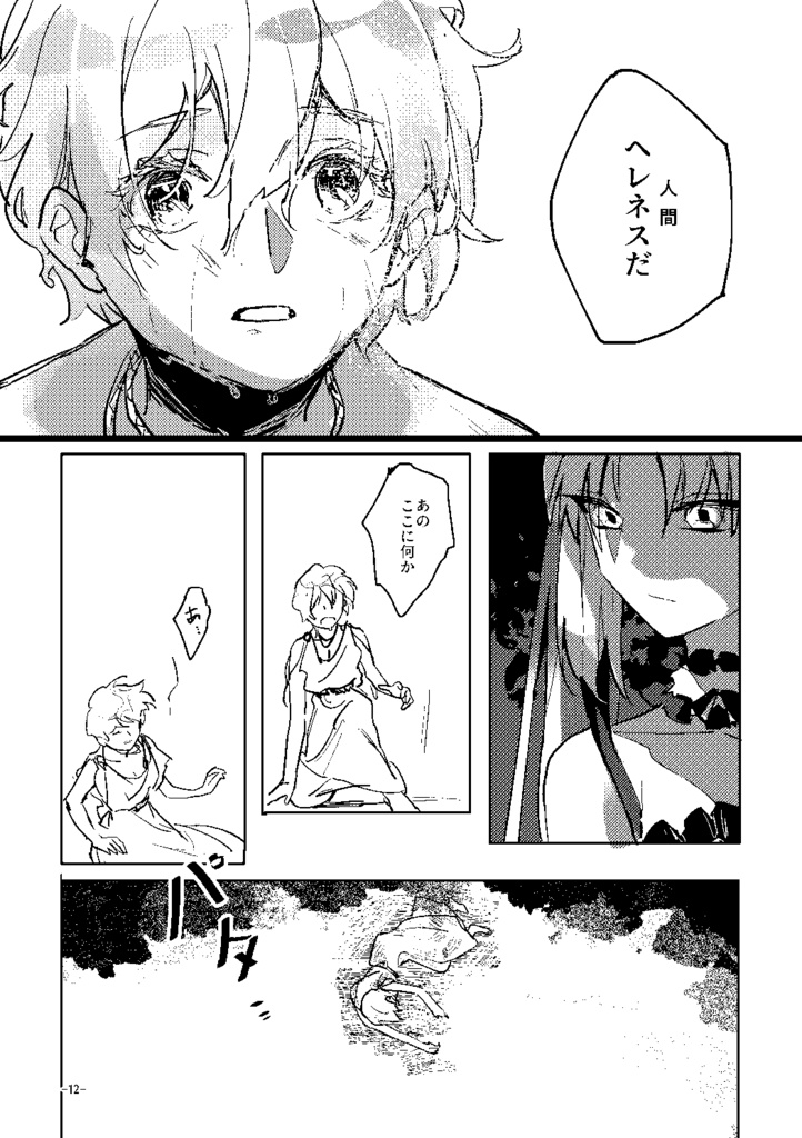 『女神の暇潰し』【ゴルゴン三姉妹】