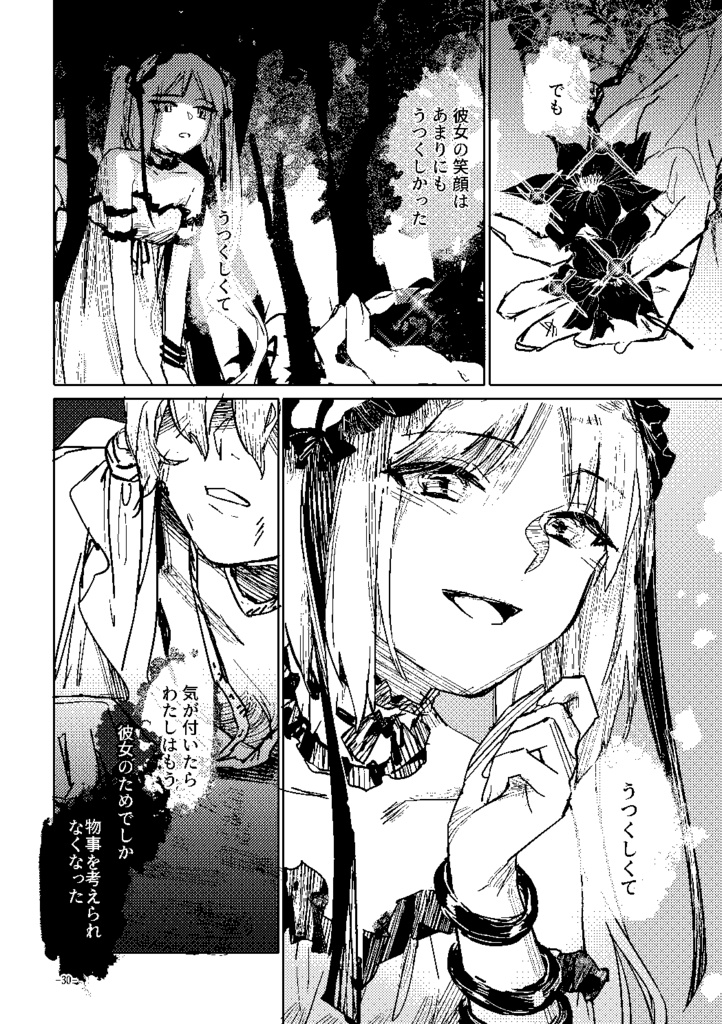 『女神の暇潰し』【ゴルゴン三姉妹】