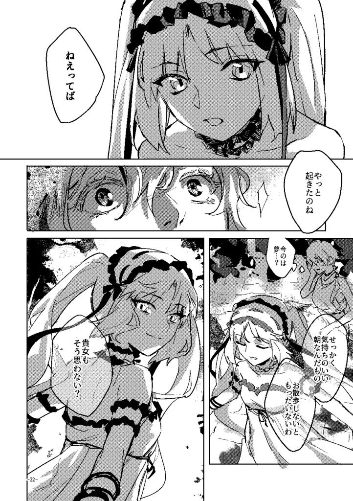 『女神の暇潰し』【ゴルゴン三姉妹】