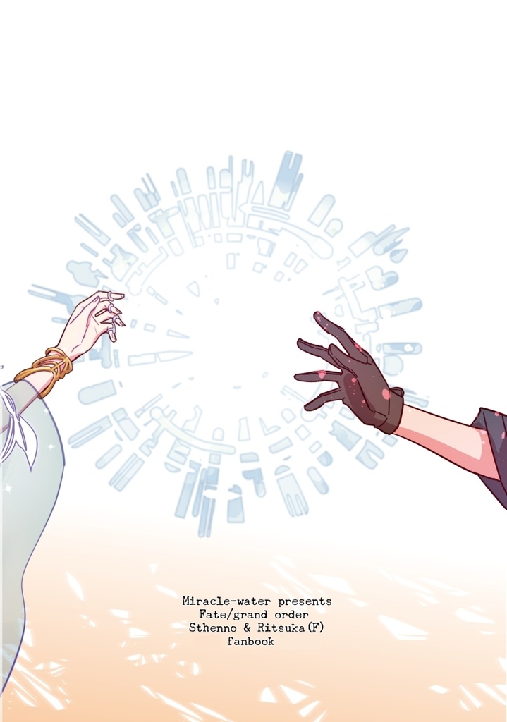 『女神のいたずら』【ステンノ中心】