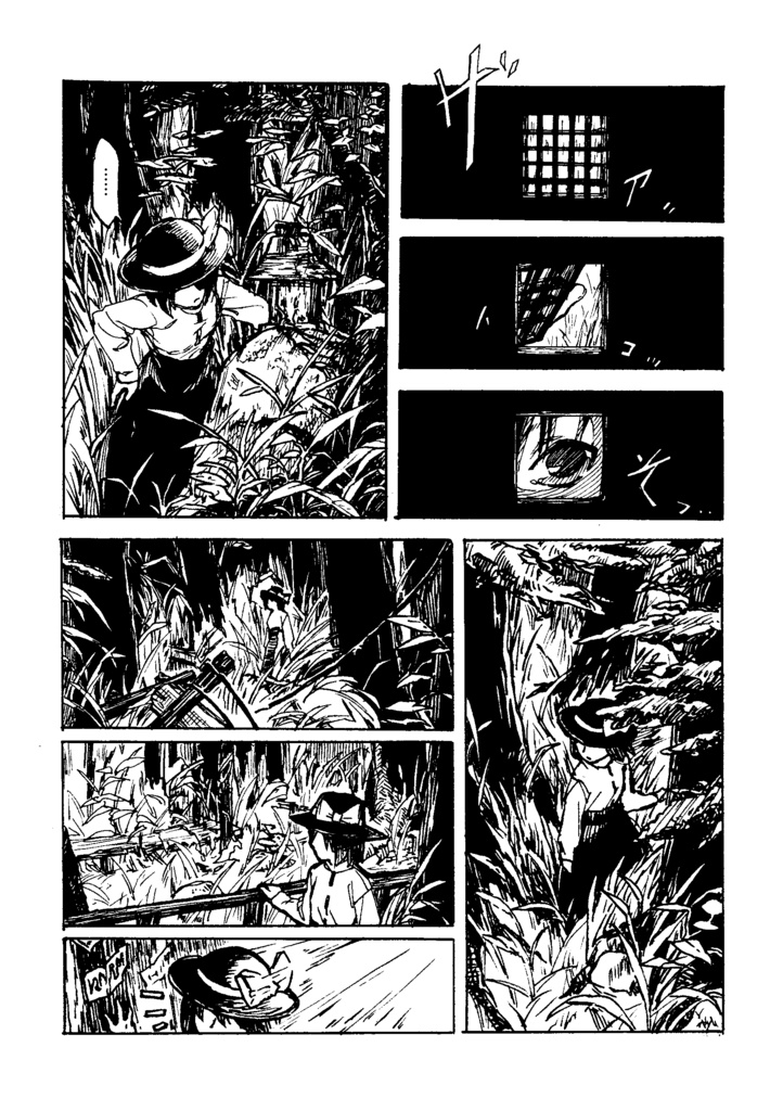 『無辜な土地、罪の痕』【鬼太郎誕生×秘封俱楽部クロスオーバー】