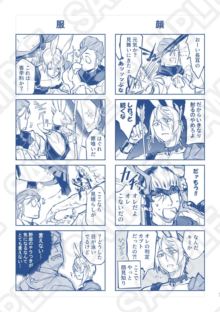 【非NPC新刊】掟破りのグルメモリ【頭割り6】