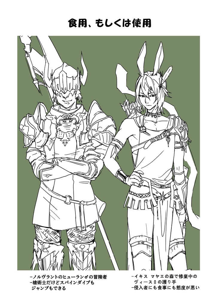 【非NPC新刊】掟破りのグルメモリ【頭割り6】