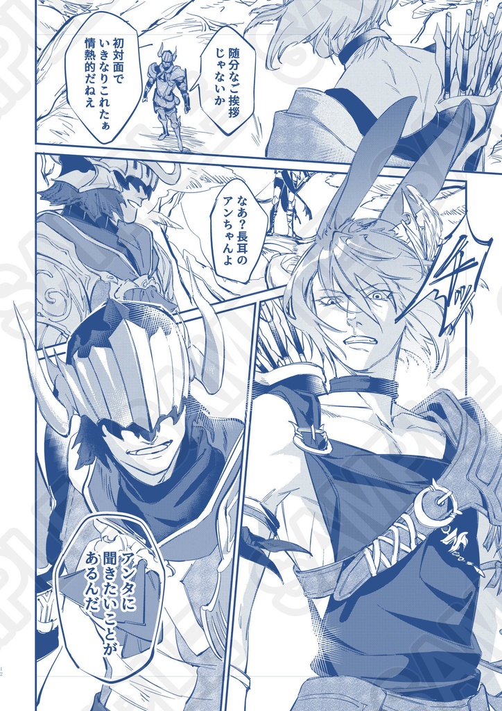 【非NPC新刊】掟破りのグルメモリ【頭割り6】