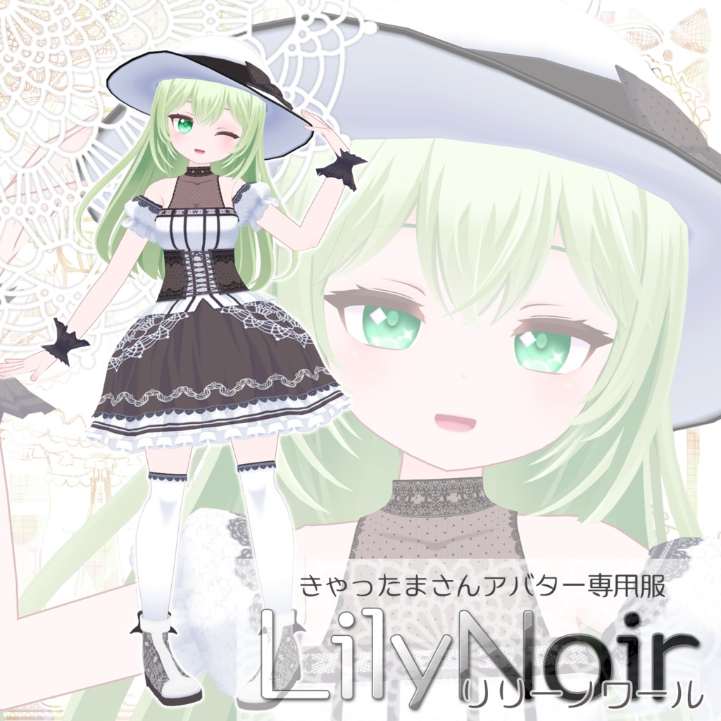 【無料衣装】LilyNoir【VRChat】