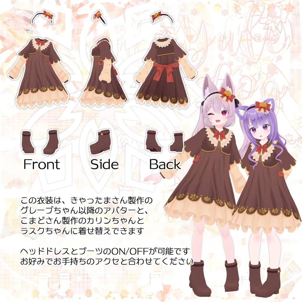 【無料衣装】YuleLog(ユールログ)【VRChat】