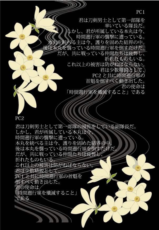 幕引きに想いの花束を