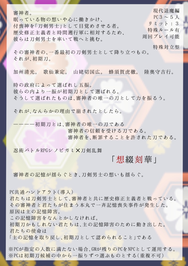 幕引きに想いの花束を