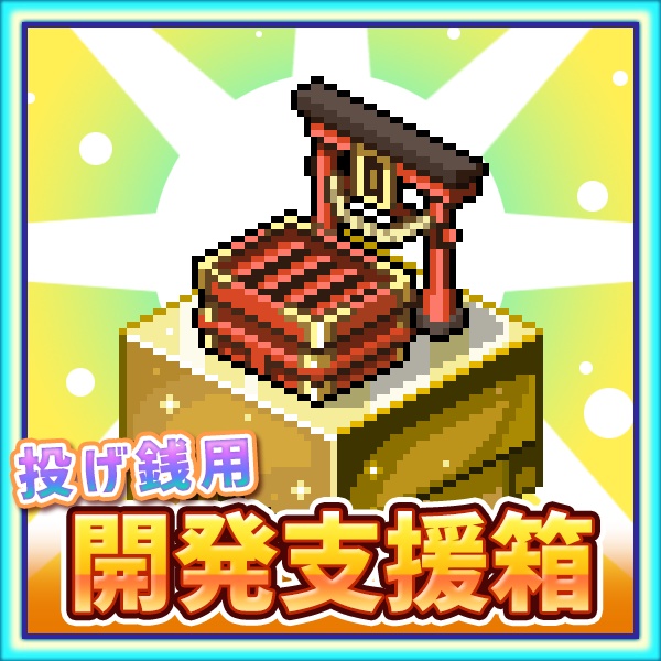 【投げ銭】１０００円