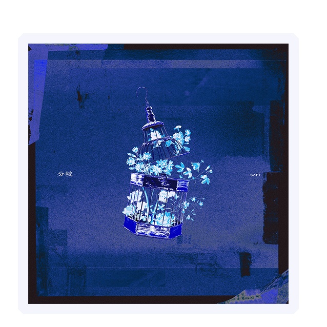 szri ジャケット風アクキー「分岐」