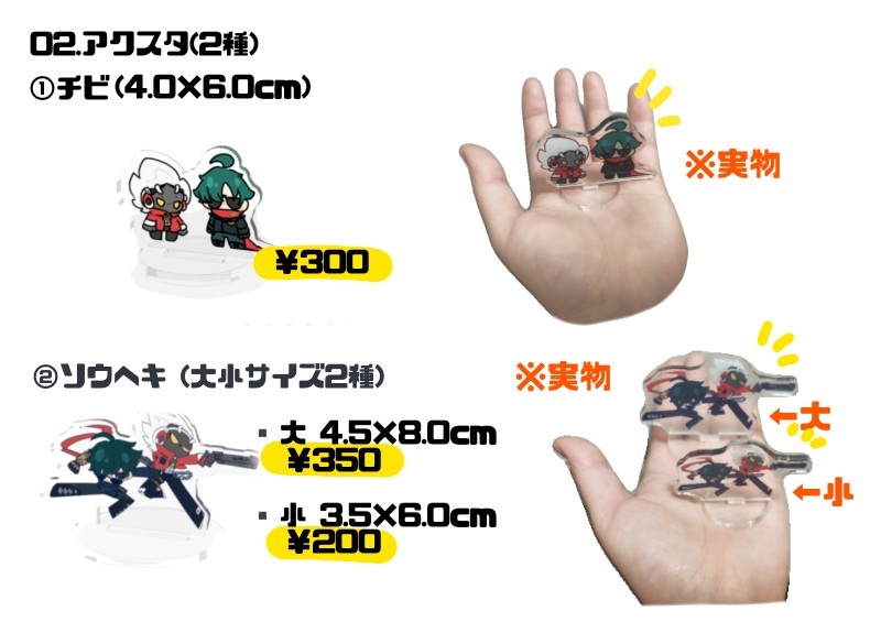 【再販】ビリー🔫とライト🔦 アクスタ＆アクキー