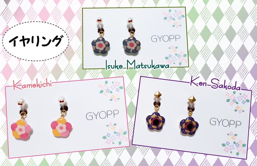 A3 亀吉 松川 迫田 イメージアクセサリー Gyopp Booth