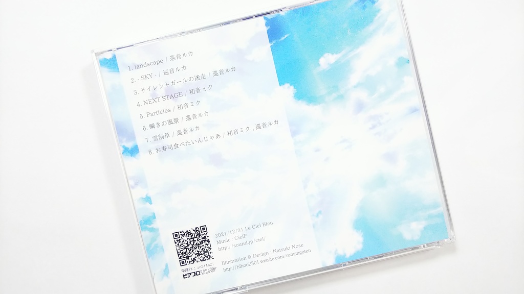 アルバムCD「landscape」(CD+ダウンロード用QRコード) (Le Ciel Bleu Vol.8)