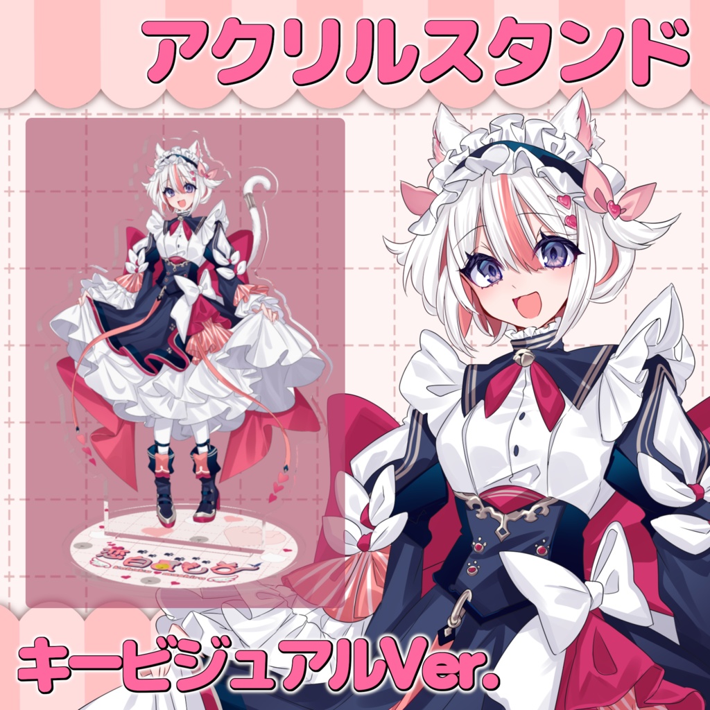 恋白ましろ：キービジュアルアクスタ100mm