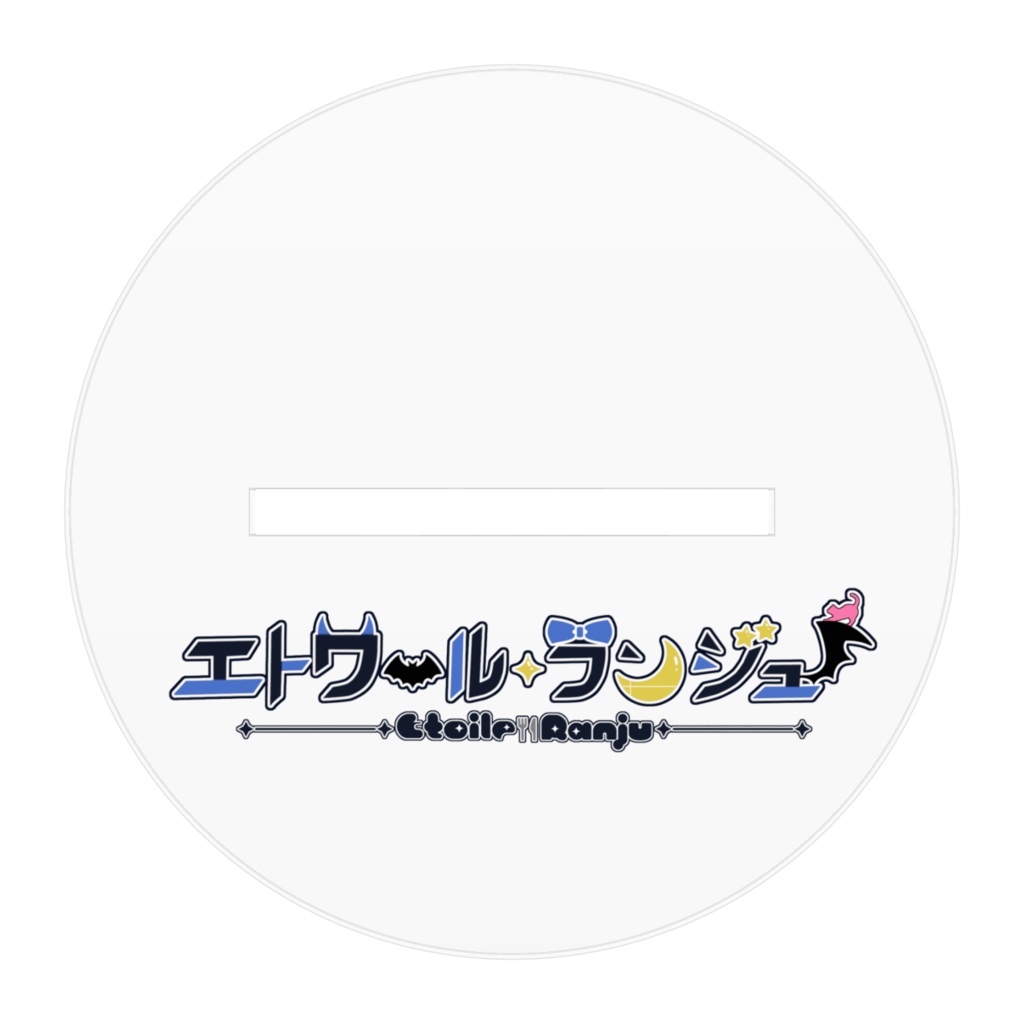 アクスタ ましラン4周年&お誕生日限定グッズ