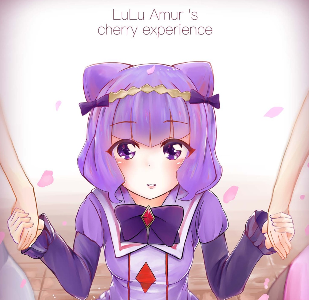 [電子版] LuLu Amur's cherry experience
