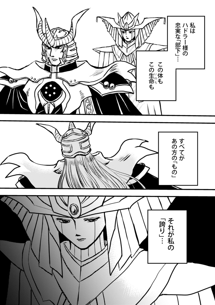 Si vales valeo〈ハドアル〉