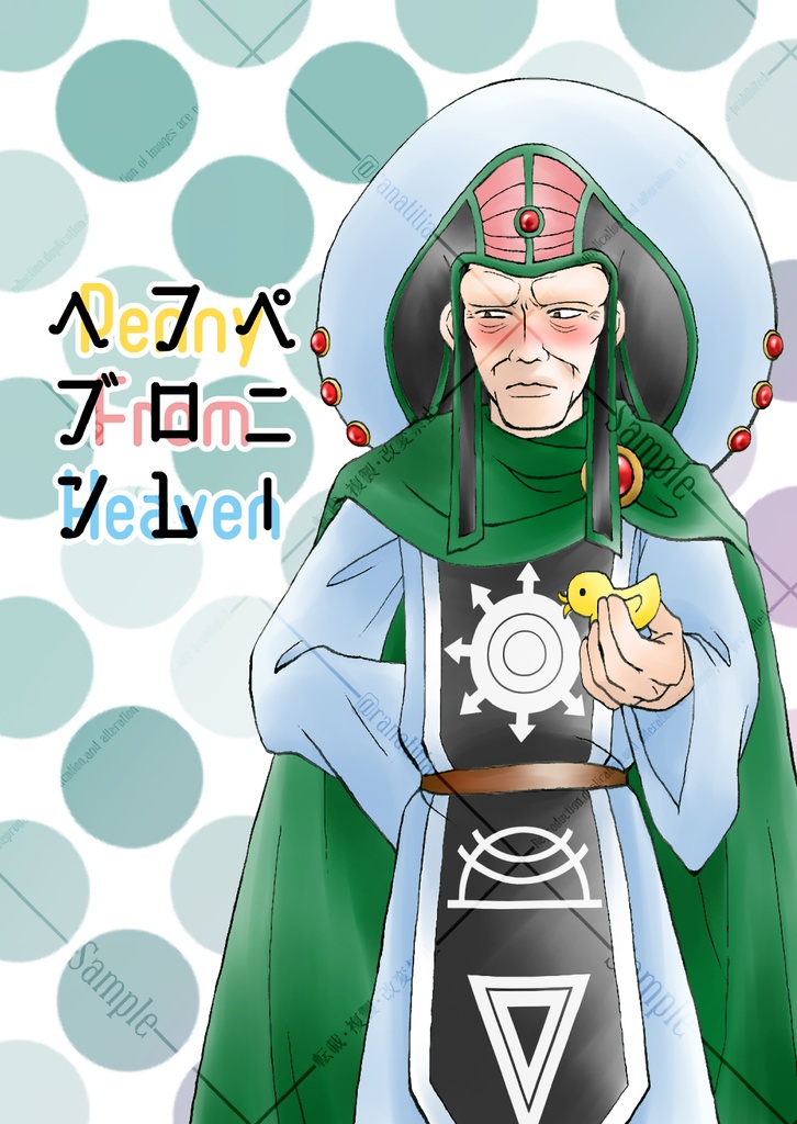 ペニーフロムヘブン〈師匠×夢主〉