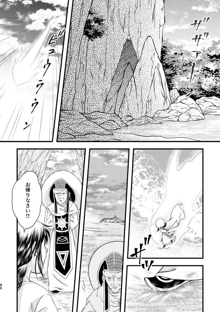 彩-SAI-〈マトリフ師匠×夢主〉