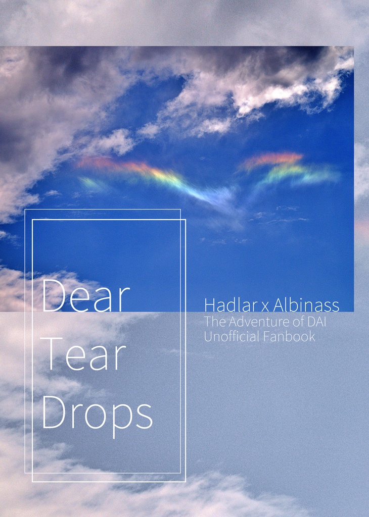 Dear Tear Drops〈ハドラー×アルビナス〉