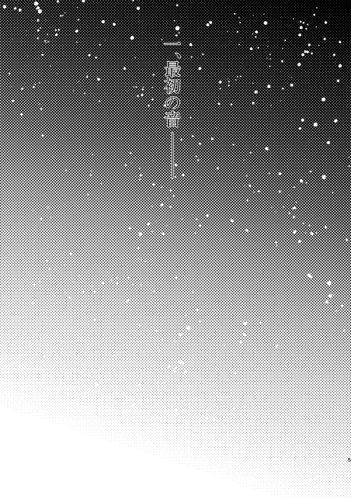 Dear Tear Drops〈ハドラー×アルビナス〉