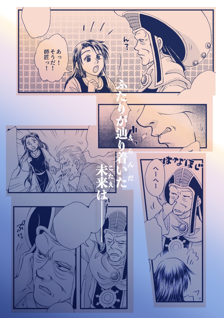 約束の白い薔薇〈マトリフ師匠×夢主〉