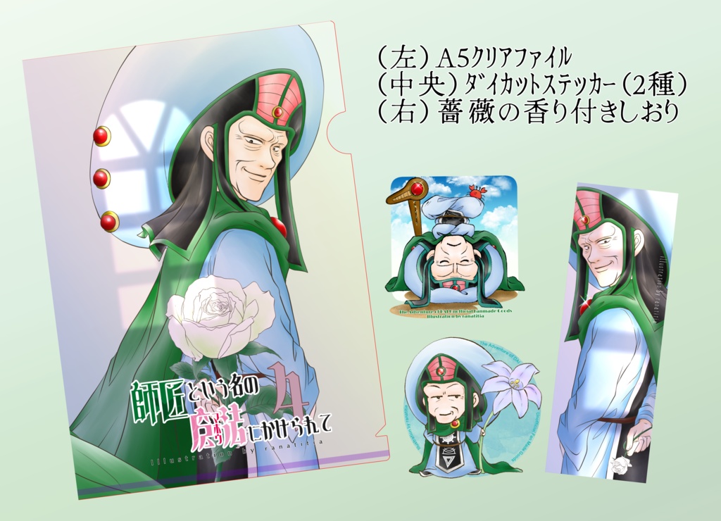 約束の白い薔薇〈マトリフ師匠×夢主〉