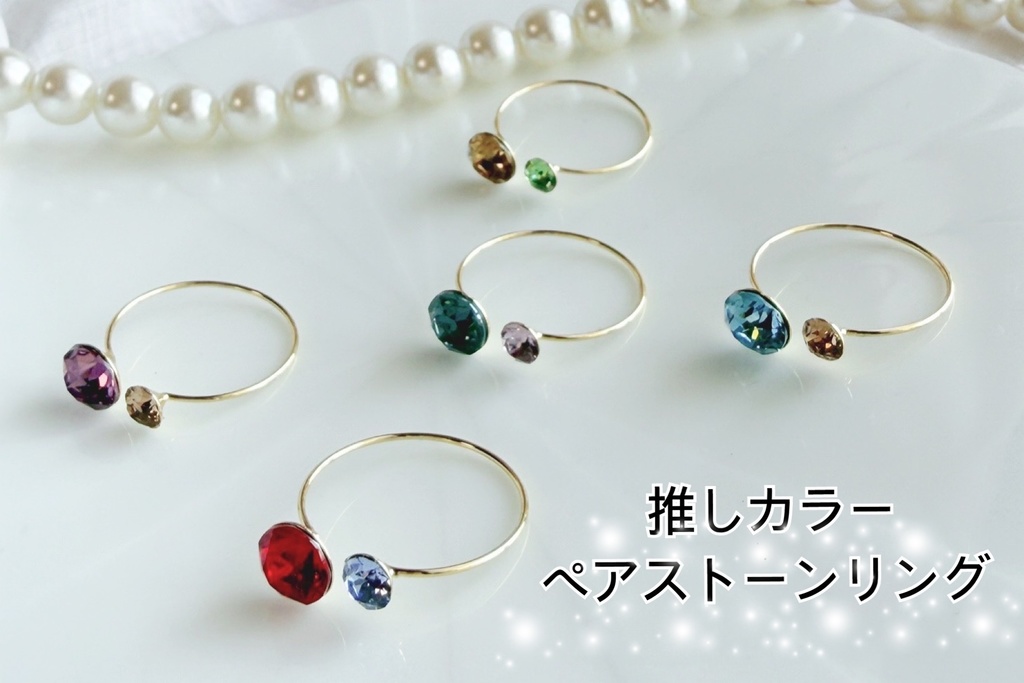 国民的5人メンバーカラー◆ストーンリング指輪◆コンビ2ストーン