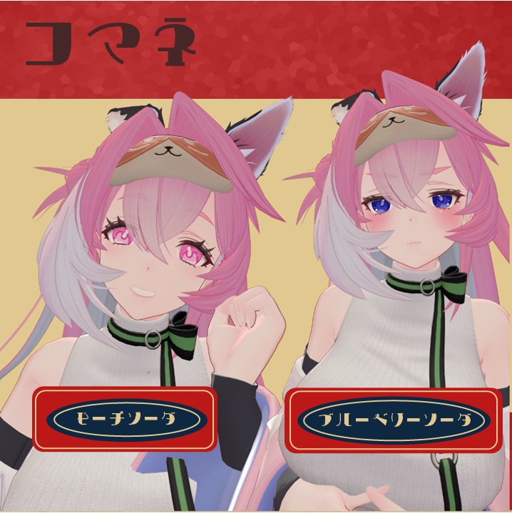【喫茶めにか】ソーダアイ