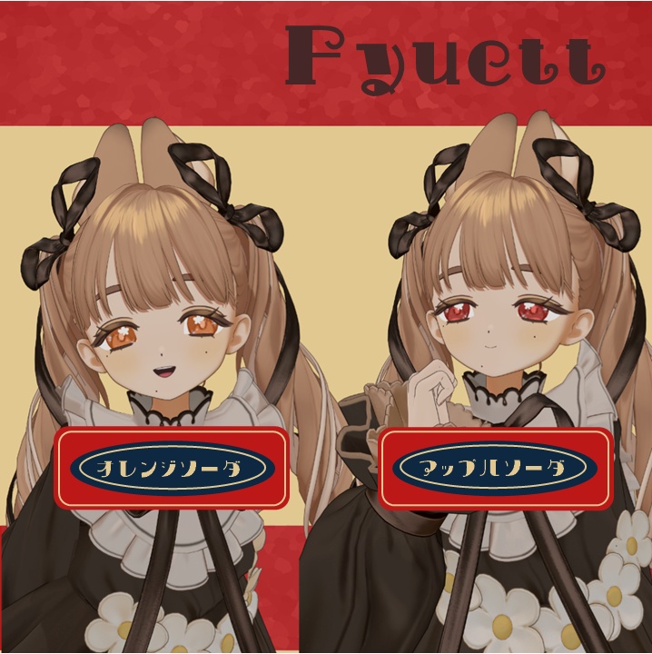 【喫茶めにか】ソーダアイ