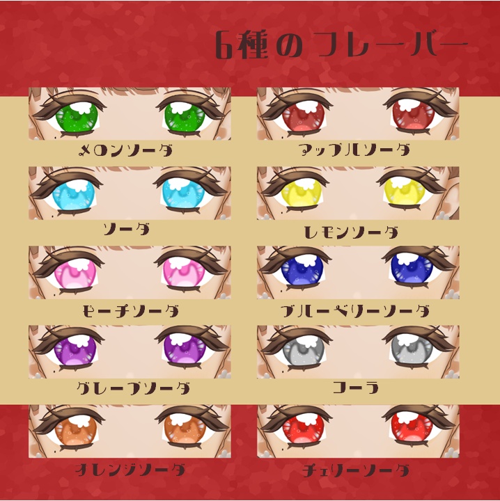 【喫茶めにか】ソーダアイ