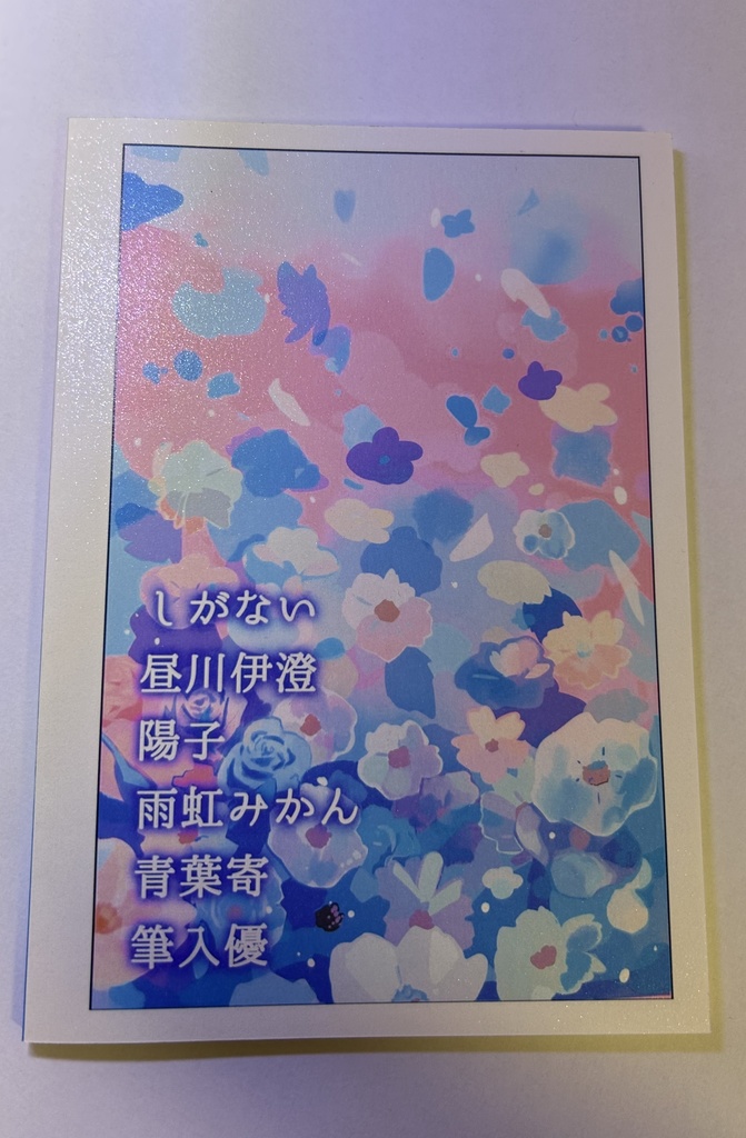 精選短編アンソロジー 予感