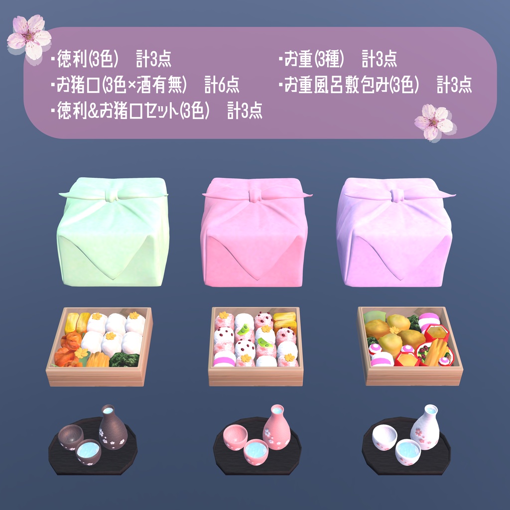 さくら満開!春のお花見セット(お花見弁当、和菓子、提灯)52点