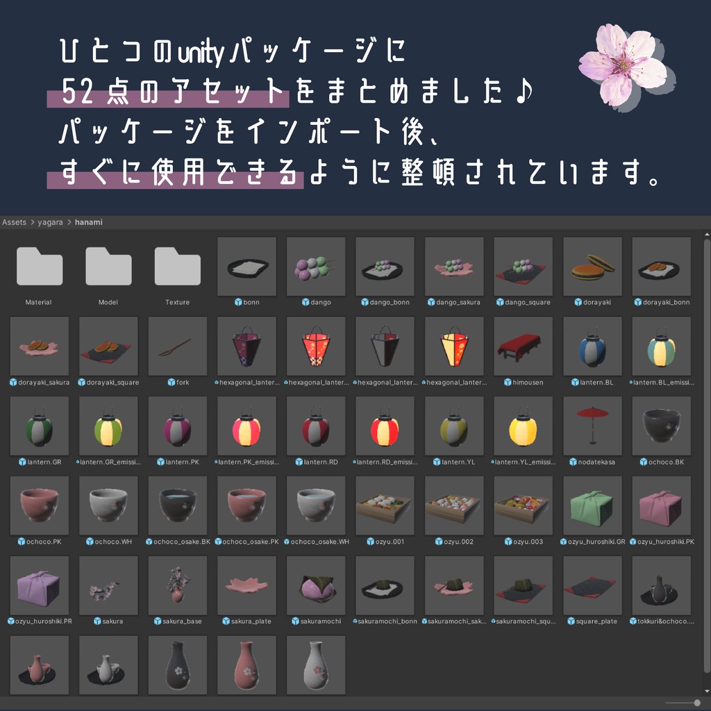 さくら満開!春のお花見セット(お花見弁当、和菓子、提灯)52点