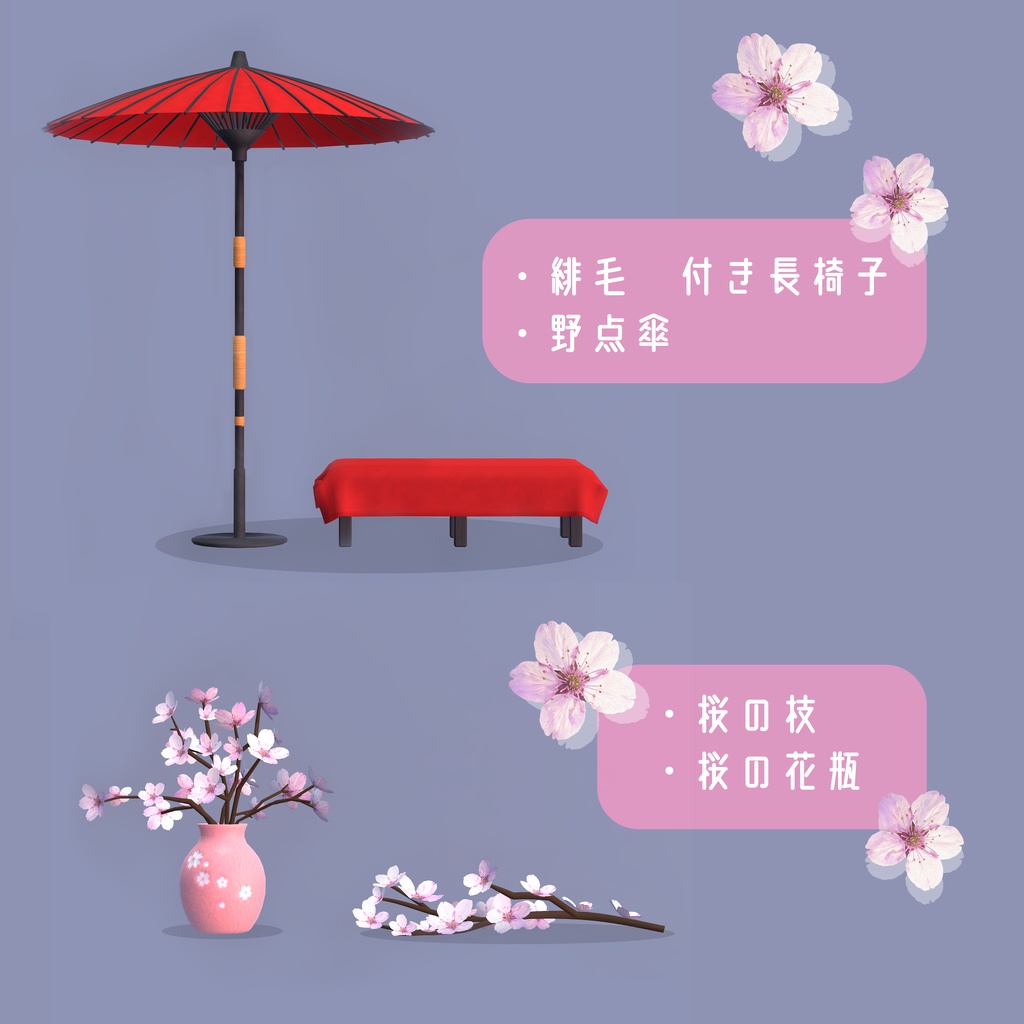 さくら満開!春のお花見セット(お花見弁当、和菓子、提灯)52点