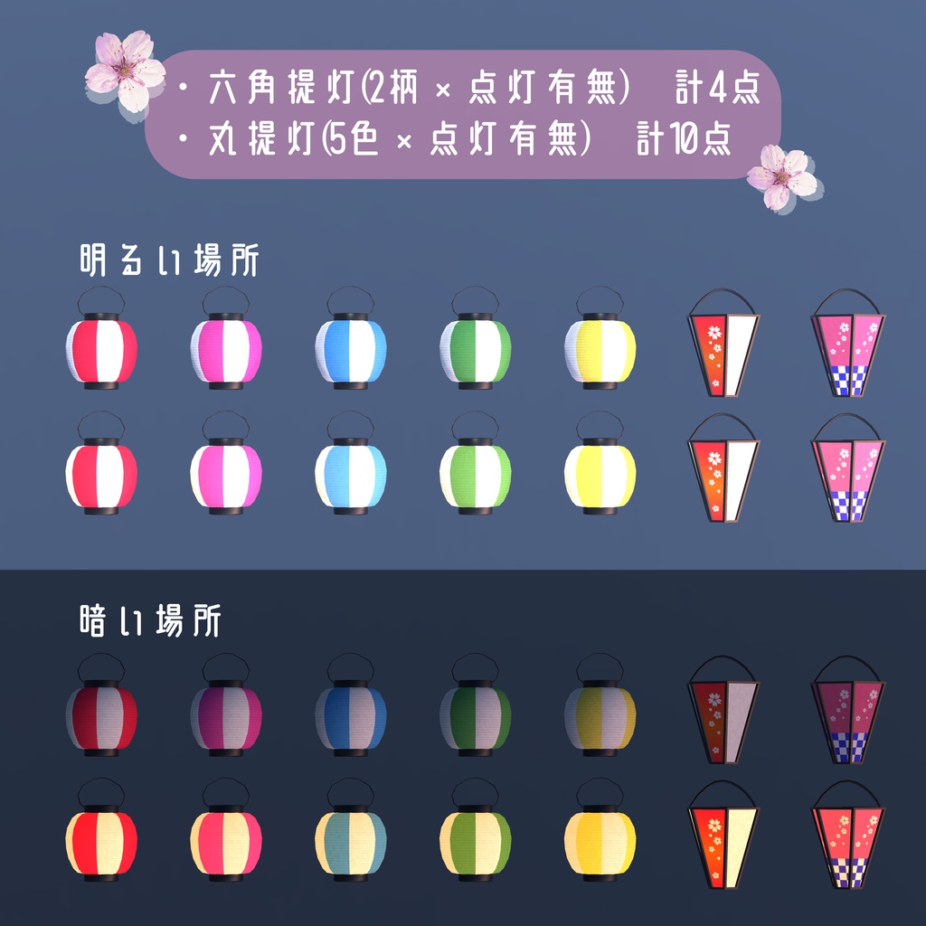 さくら満開!春のお花見セット(お花見弁当、和菓子、提灯)52点