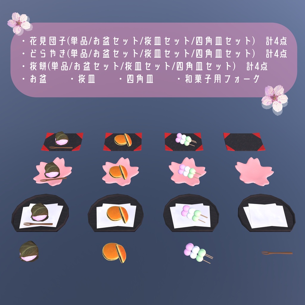 さくら満開!春のお花見セット(お花見弁当、和菓子、提灯)52点