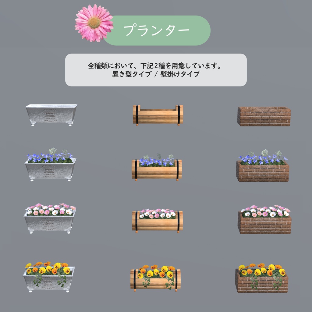 ナチュラルガーデンセット98点