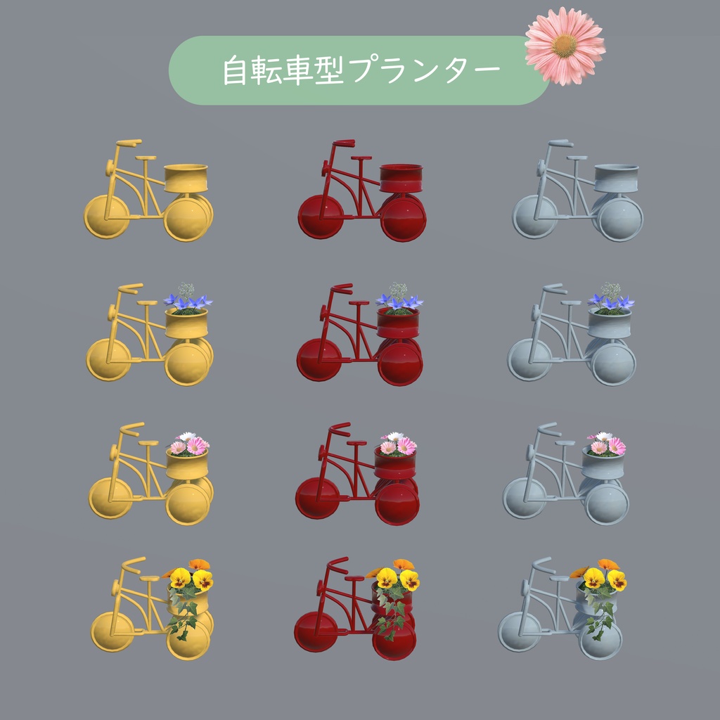 ナチュラルガーデンセット98点