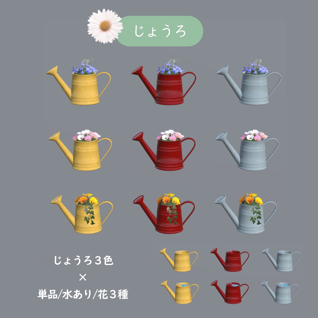 ナチュラルガーデンセット98点