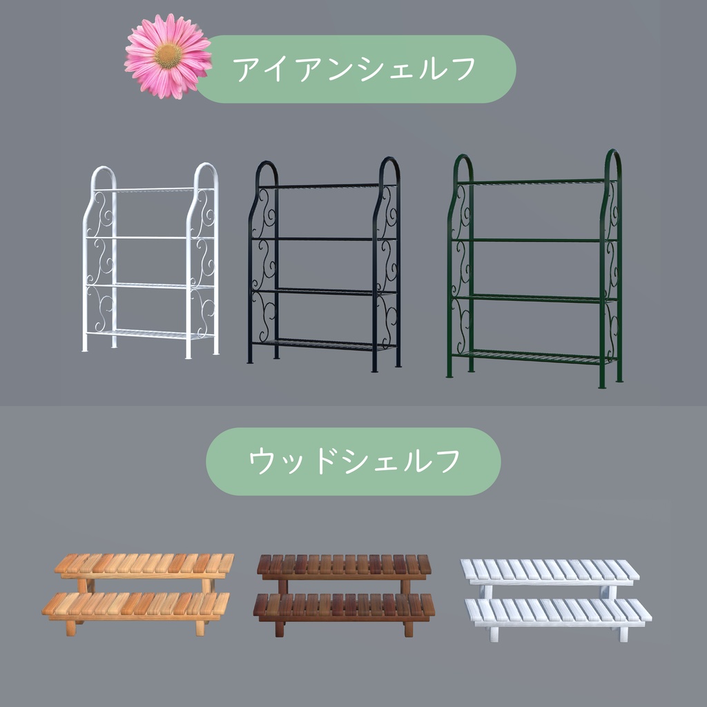 ナチュラルガーデンセット98点