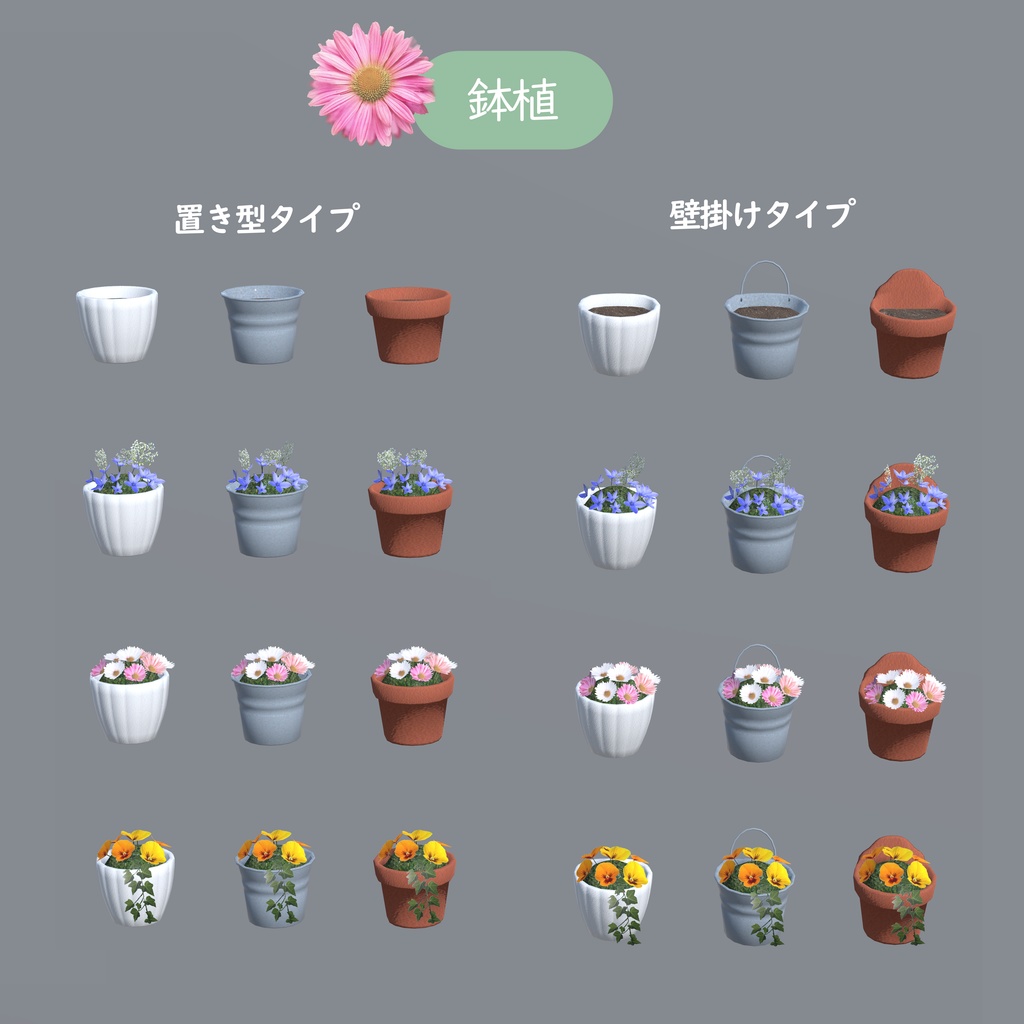 ナチュラルガーデンセット98点