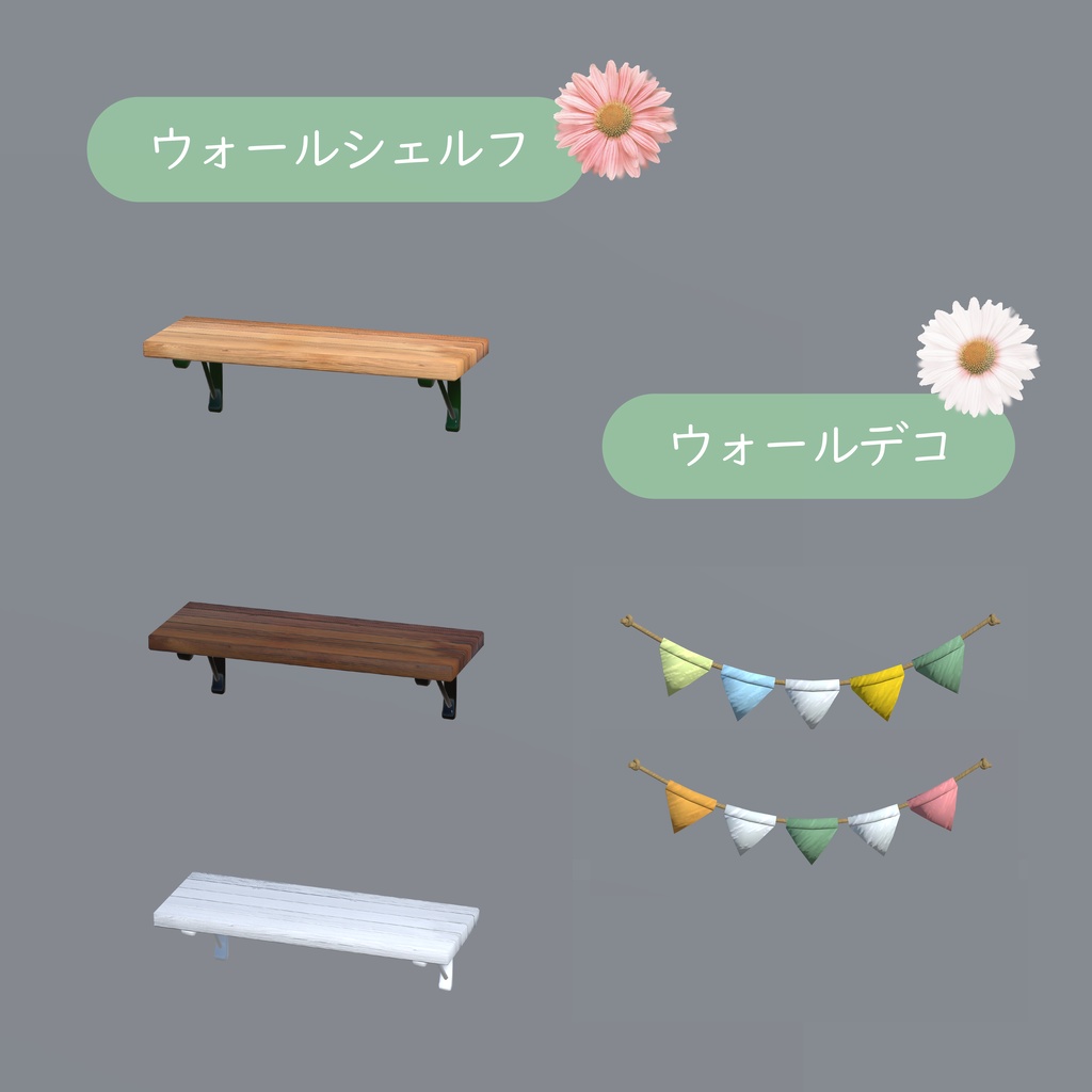 ナチュラルガーデンセット98点