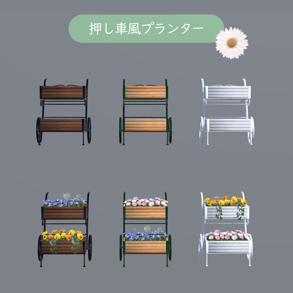 ナチュラルガーデンセット98点