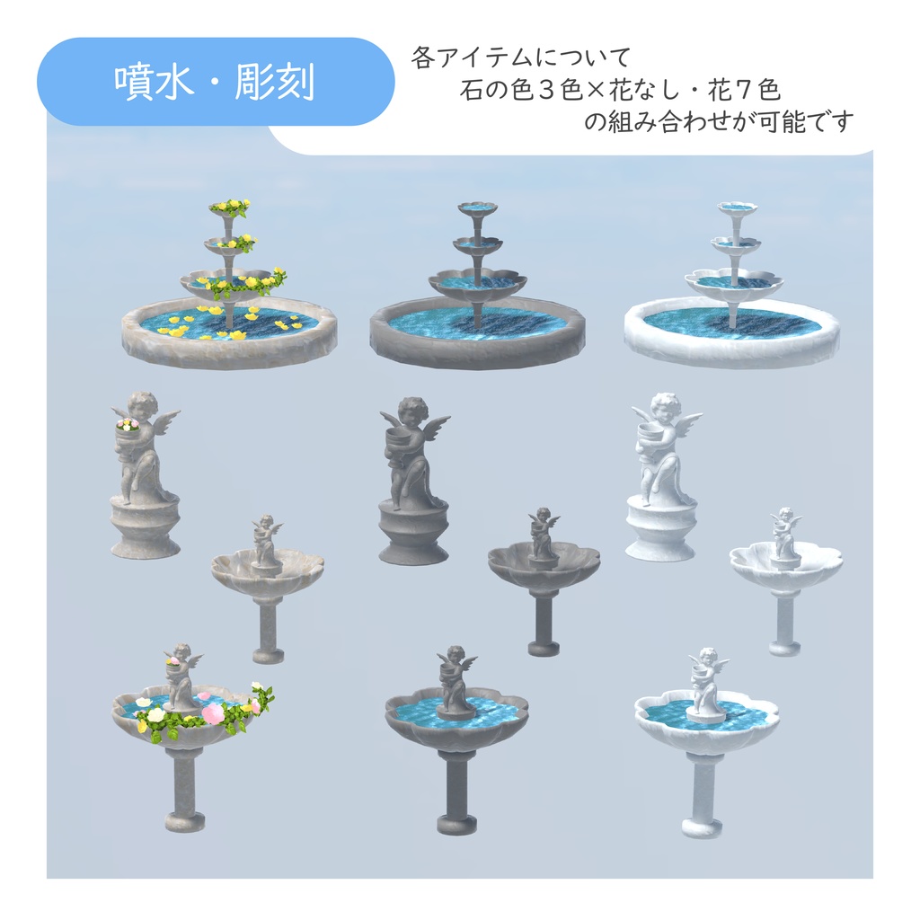 ローズガーデンセット87点