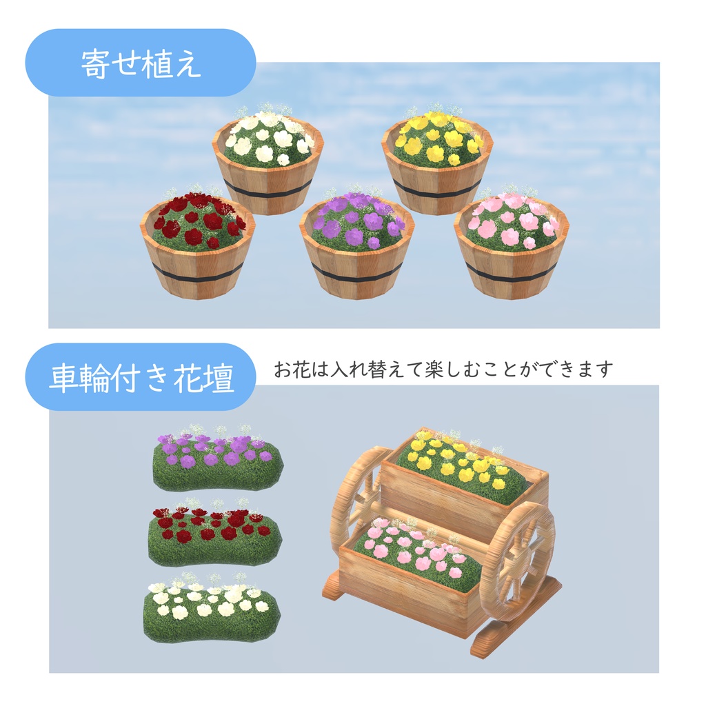 ローズガーデンセット87点