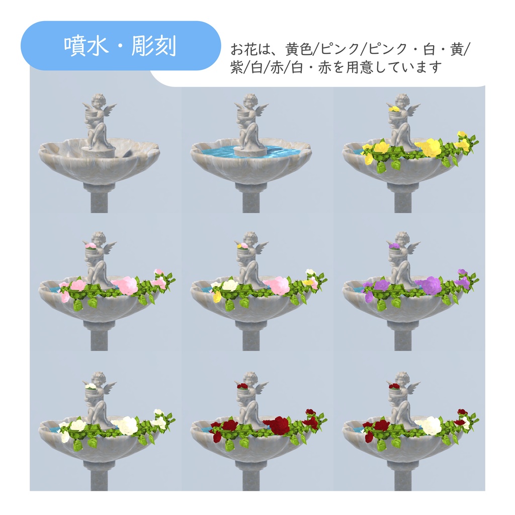 ローズガーデンセット87点